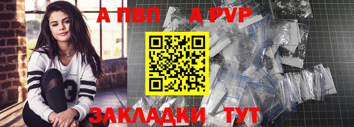 Петрозаводск  Alfa_PVP  Вход с VPN  где продают   Alpha PVP Crystall 