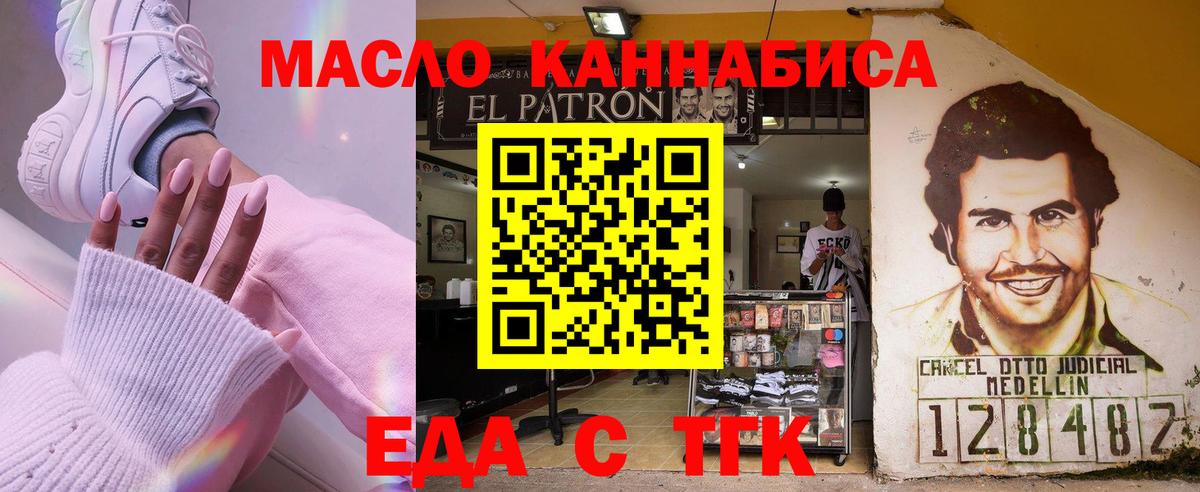Еда ТГК марихуана  Вход с VPN  Петрозаводск 