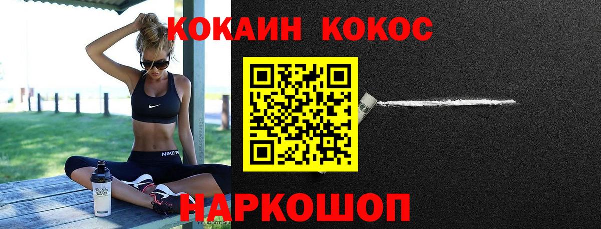 Cocaine VHQ  Cocaine  Вход с VPN  Петрозаводск  COCAIN Колумбийский 