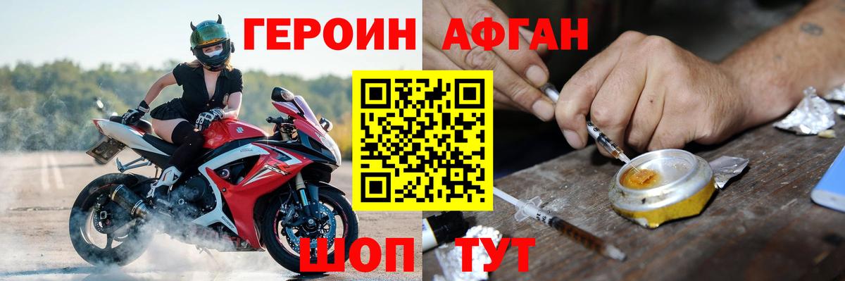 Петрозаводск  ГЕРОИН герыч  Вход с VPN 