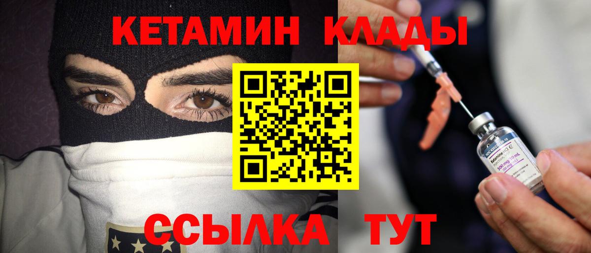 КЕТАМИН VHQ Петрозаводск