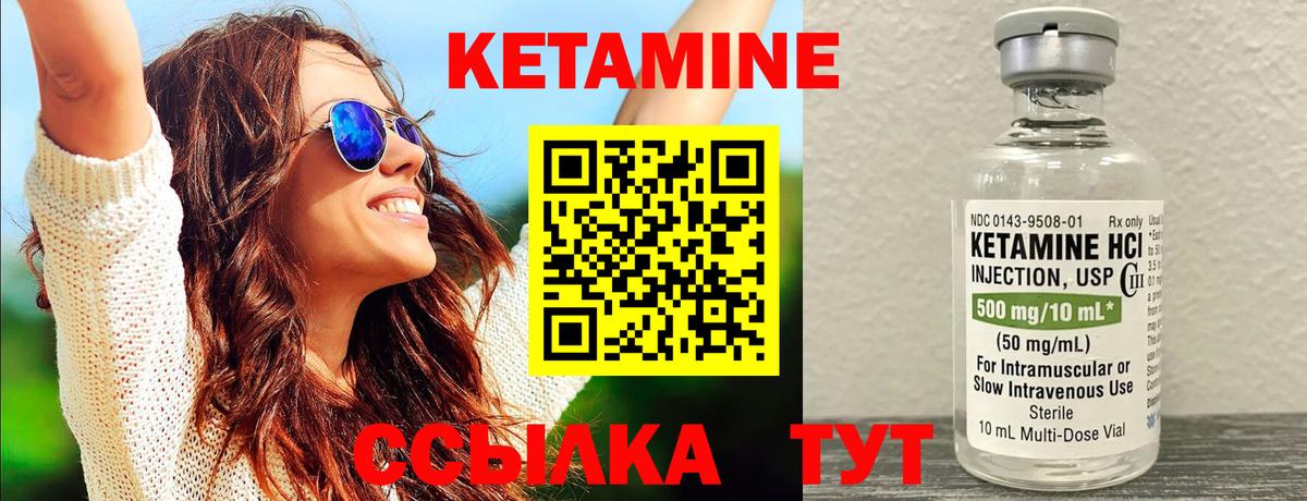 Петрозаводск  КЕТАМИН VHQ  Вход с VPN 