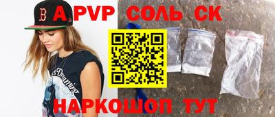 бутик Сланцы