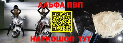 Альфа ПВП Ставрополь