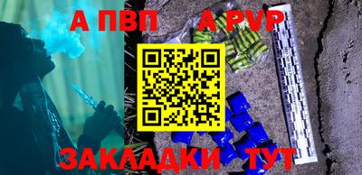 Альфа ПВП Славянск-на-Кубани