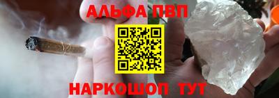 Альфа ПВП Славянск-на-Кубани