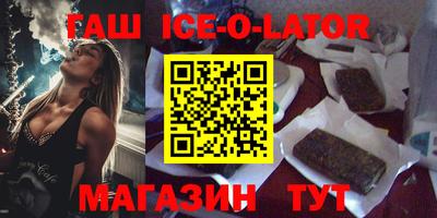 бутик Сланцы