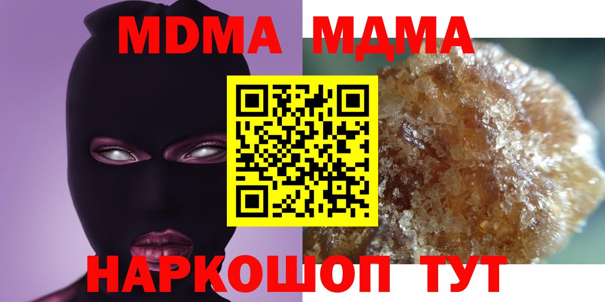 MDMA VHQ  Вход с VPN  Петрозаводск  MDMA кристаллы 