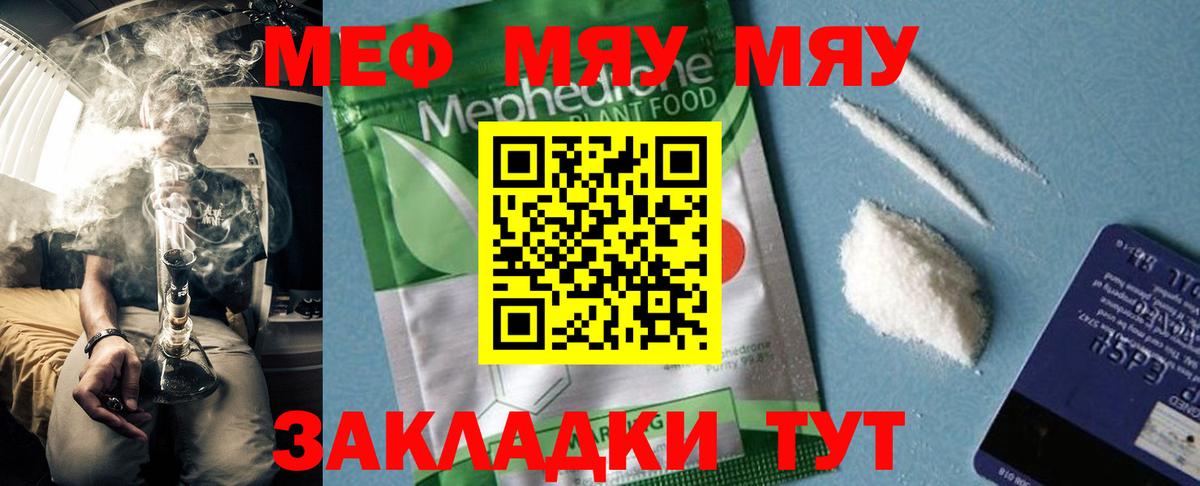 Петрозаводск  МЯУ-МЯУ  МЕФ кристаллы  Вход с VPN  Мефедрон VHQ 