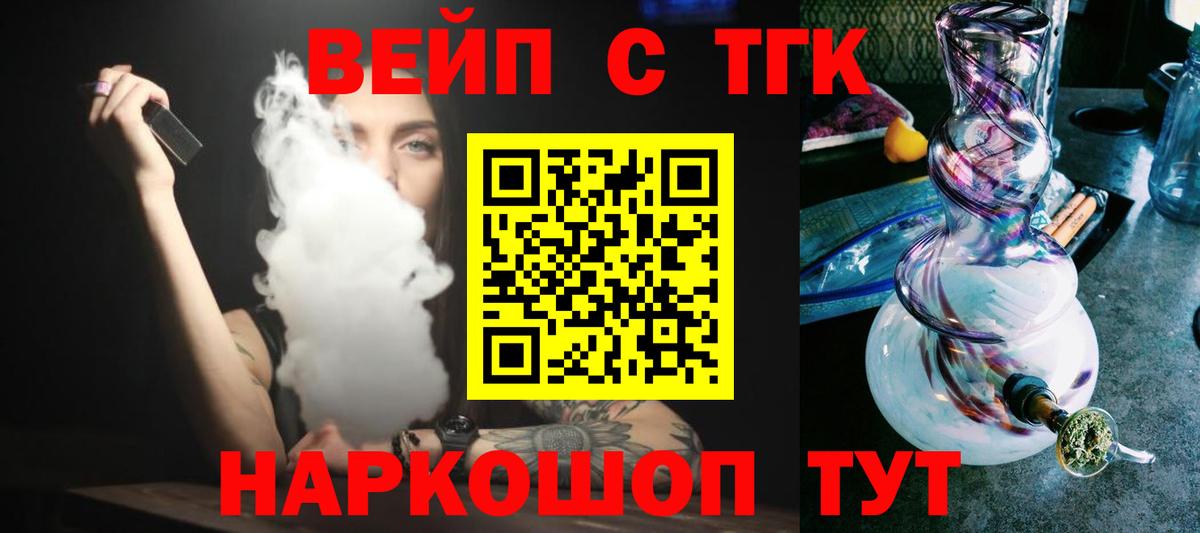 Дистиллят ТГК вейп с тгк Петрозаводск